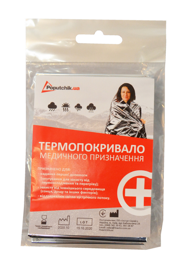 Термоковдра